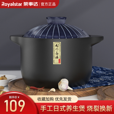 荣事达(Royalstar)砂锅家用琉璃养生燃气煲汤陶瓷煲耐高温炖锅3.3L石锅煲仔饭煤气专用RA182206*22-1