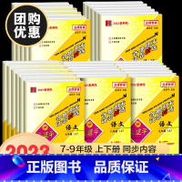 语文+数学+英语[人教版] 国一下 [正版]2023版孟建平国一八年级下册上册试卷全套各地期末试卷精选语文数学英语科学人