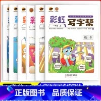 24版/一本小学语文阅读训练100篇 小学一年级 [正版]当天发货彩虹写字家长帮一年级二年级三年级四年级五年级六年级上册