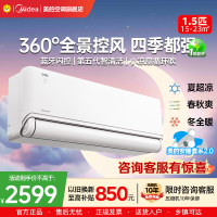 美的(Midea)空调挂机大1.5匹风尊三代全面风家用空调 新一级能效变频冷暖省电 卧室客厅KFR-35GW/MXC3