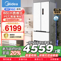 美的(Midea)M60系列超薄可嵌入式一级变频除菌法式多门四开门家用无霜白色大容量智能电冰箱MR-421WUFPZE