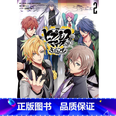 [正版]深图日文ヒプノシスマイク ―Division Rap Battle― side F.P & M 2 漫画