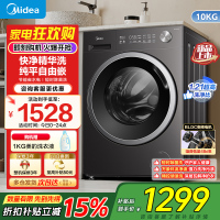 美的(Midea)全自动滚筒洗衣机家用10公斤大容量MG10V56T变频一级能效1.21高洗净比快净科技2.0国补[-]