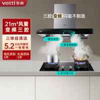 [变频款]华帝(vatti)三腔·创世S7+73B烟灶套餐24m³大吸力欧式天然气抽油烟机四驱全翼5.2kW大火燃气灶具