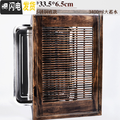 三维工匠茶盘家用实木茶具套装功夫大茶海托盘不锈钢底储水简约小茶台客厅 8火烧-典藏不锈钢底单盘