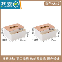 敬平多功能纸巾盒一体茶几收纳盒客厅杂物桌面遥控器收纳抽纸盒大容量 白色两分格2个