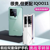 KONEL Iqoo11全包手机壳Iqoo11pro双面保护套外壳磁吸玻璃男女款防摔