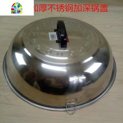 牌锅盖高拱不锈钢加厚加高锅盖无磁加深鼎盖炒菜锅盖32-50cm FENGHOU 38cm永宝盖外径37X高度9cm