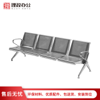 [理政]钢制连排椅 四人位连排椅 机场有扶手车站候车椅 银行等候椅 车站排椅 办公椅