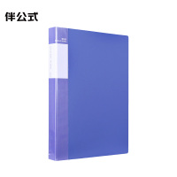 伴公式B1075pvc多层A4资料册30页 蓝色 (单位:个)