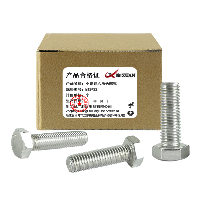 昡 不锈钢六角头螺栓 M12*22 个