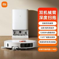 米家小米扫地机器人M40 扫拖洗烘一体机 自动集尘热水洗拖布热风烘干补水仿生双机械臂毛发切割防缠绕