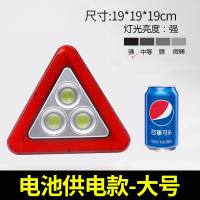 [补贴10%]国标 反光型汽车用警示三角牌 停车安全三角警示牌故障三脚架标志 [大号电池款]3圆灯★强照明 送3粒5号