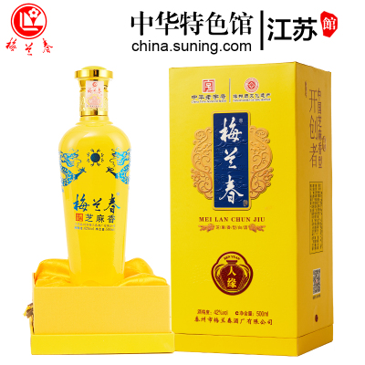 梅兰春42度人缘500ml单瓶装芝麻香型白酒中华老字号京剧大师梅兰芳故乡美酒