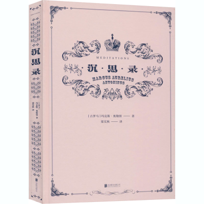 醉染图书沉思录9787559645425