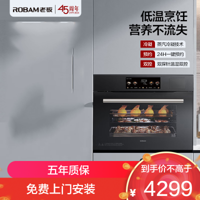 老板(ROBAM)盐系G1系列蒸烤炸一体机 55L黄金大容量 老板蒸烤炸焗一体机C90X-G1火山岩黑