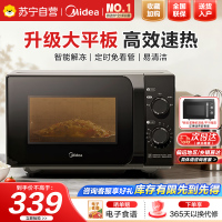 美的(Midea)微波炉经典升级款M2A家用小型20升平板式易清洁快捷双旋钮高效速热杀菌除味以旧换新