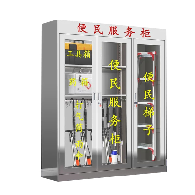 域赢 304不锈钢便民服务柜社区室内外物业防水消防工具灭火应急药品柜 1800*1500*400mm