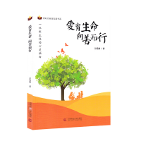 正版新书]爱育生命,向善而行——一位班主任的心灵独白孙雪静97