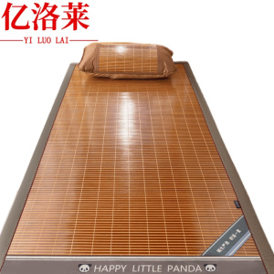 亿洛莱 竹席 120*190cm 张