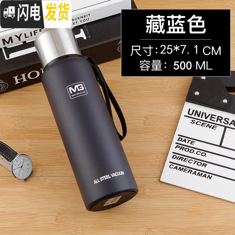 三维工匠全钢户外运动水壶骑行水杯304不锈钢保冷保温旅行杯子便携泡茶杯 藏蓝色500+杯刷+杯套保温杯