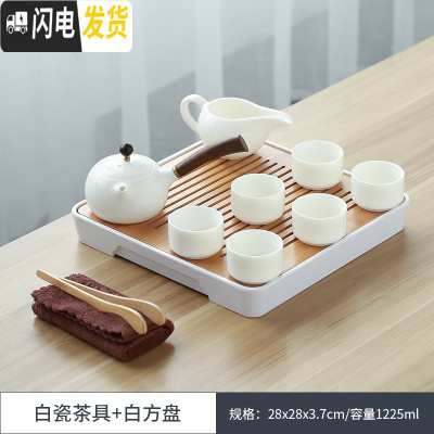 三维工匠 干泡茶盘日式茶托密胺小茶台陶瓷功夫茶具套装家用茶壶 高白玉瓷茶具+白正方流雨盘