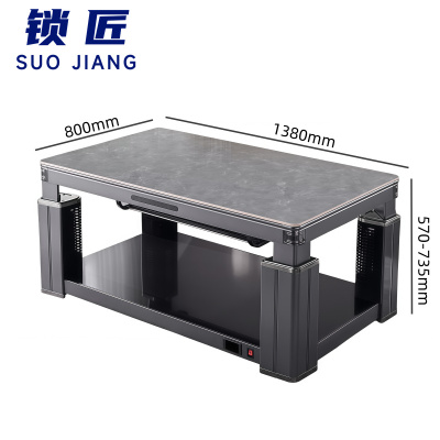 锁匠 多功能茶几138cm张