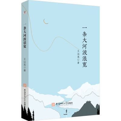 一条大河波浪宽