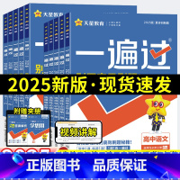 数学/北师版 选择性必修第一册 [正版]2025版 高中一遍过英语数学物理化学生物政治历史地理人教版北师版鲁科版高一高二