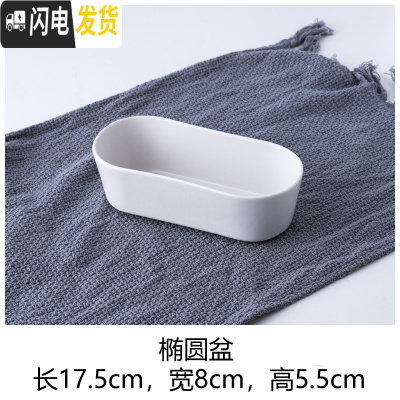 三维工匠多肉花盆 ins白色简约陶瓷大花盆 定制logo小花盆 乳白色椭圆盆 中等花盆容器