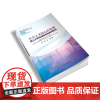 社会主义核心价值观融入大学生创新创业教育研究