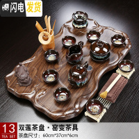三维工匠茶盘套装小套陶瓷玻璃茶具家用简约现代托盘功夫茶台茶海办公室 13双莲茶盘窑变沙金 20件
