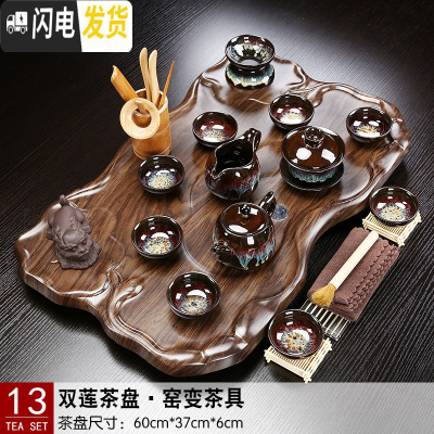 三维工匠茶盘套装小套陶瓷玻璃茶具家用简约现代托盘功夫茶台茶海办公室 13双莲茶盘窑变沙金 20件