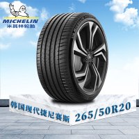 米其林轮胎265/50 R20 111W XL TL MI竞驰4 SUV 韩国现代捷尼赛斯原配