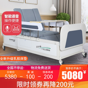 迈德斯特(MAIDESITE)纯电护理床 MD-E401 病人护理床家用老人多功能翻身医用医疗病床 (纯电动全曲)