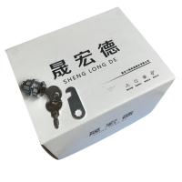 晟宏德 文件柜锁 锁芯 20mm 套
