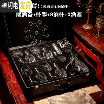 三维工匠高脚杯红酒杯套装家用礼盒装欧式小创意送礼水晶杯香槟杯 皮箱12件套(架+醒+8杯+2塞)送酒具4小配件
