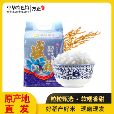 中华特色-方正馆盛禧农庄2020年富硒米5KG米砖款新米直供东北特产黑龙江方正大米真空包装东北