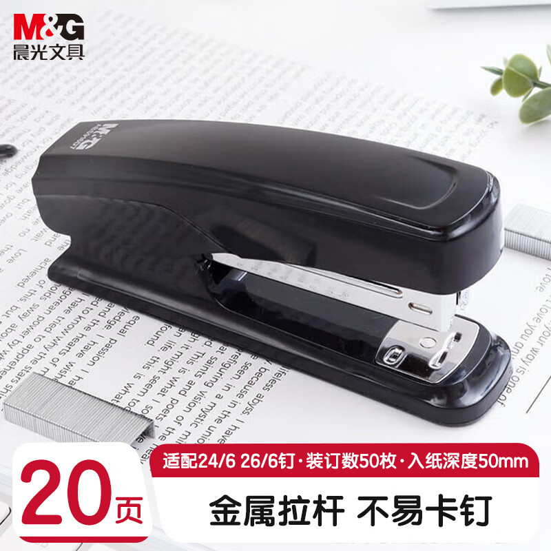 晨光(M&G)订书机普惠型12号(黑)ABS916D7