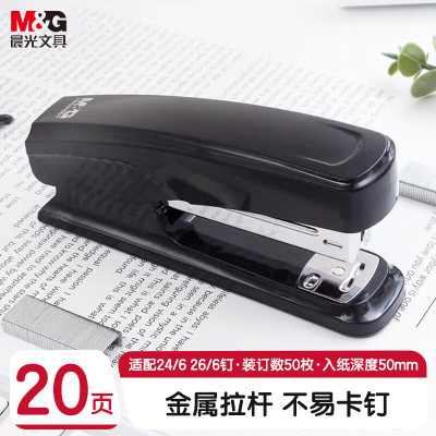 晨光(M&G)订书机普惠型12号(黑)ABS916D7