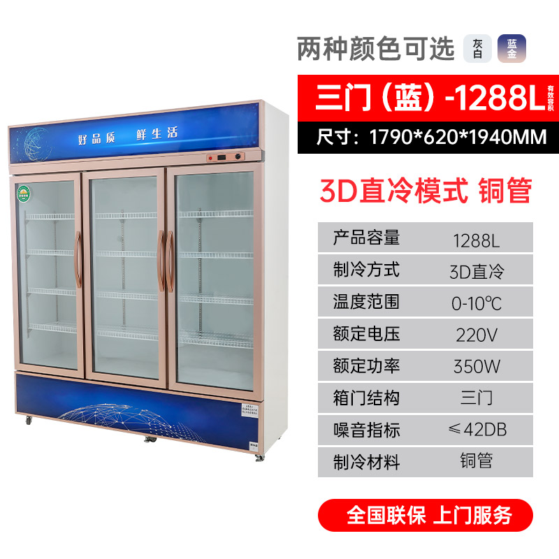 三门直冷铝合金门框立式展示柜妮雪双门饮料柜商用冰柜双门立式冰箱超市冷藏保鲜风冷展示柜