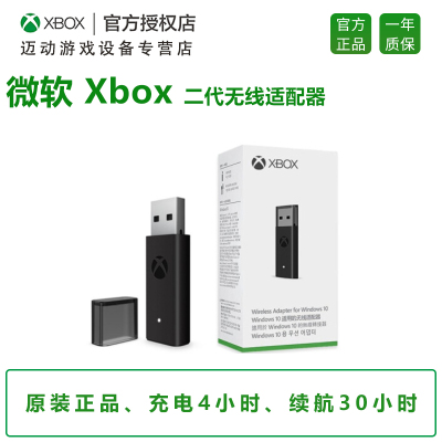 微软（Microsoft）XboxOneX手柄无线接收器ones适配器win10适用PC配件二代（原封盒装）