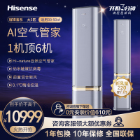 [官方自营]海信(hisense)璀璨 3匹空调 新一级变频 第三代前置混合新风柜机KFR-72LW/C300V-X1