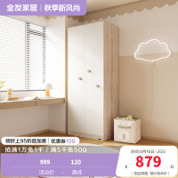全友家居 北欧简约儿童衣柜 二门平开门衣柜 多区储物室青少年储物柜