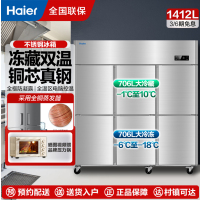 海尔(Haier)商用厨房冰箱3门冷藏3门冷冻全铜全钢六门六开门大容量酒店饭店餐厅食堂不锈钢SL-1450C3D3S