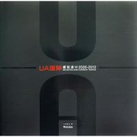 [M]UA国际设计作品集2000-2012-9787561844465