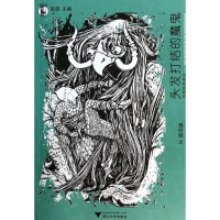 音像头发打结的魔鬼吴笛 编