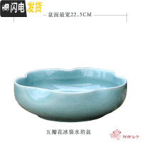 三维工匠农场水仙花盆陶瓷大号哥窑中国风创意浮笔洗茶具小鱼缸茶洗 五瓣花冰裂盆22cmX7.5cm/1个 大花盆容器