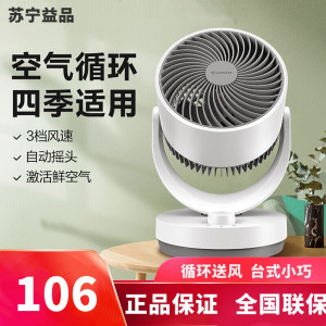 艾美特(Airmate) 电风扇 CA15-X28 家用台式 3档 机械版 空气循环扇 电扇 风扇 迷你台扇 空调伴侣