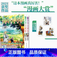 葬送的芙莉莲漫画 7+8 共2册 [正版]葬送的芙莉莲漫画1-8-10-11-12册 山田钟人著 中文版简体日本动漫小